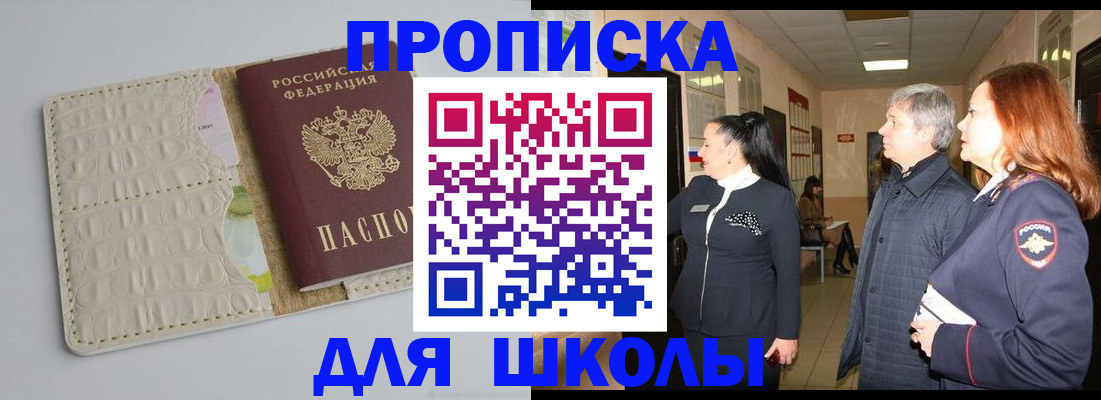 временная прописка в Чегеме